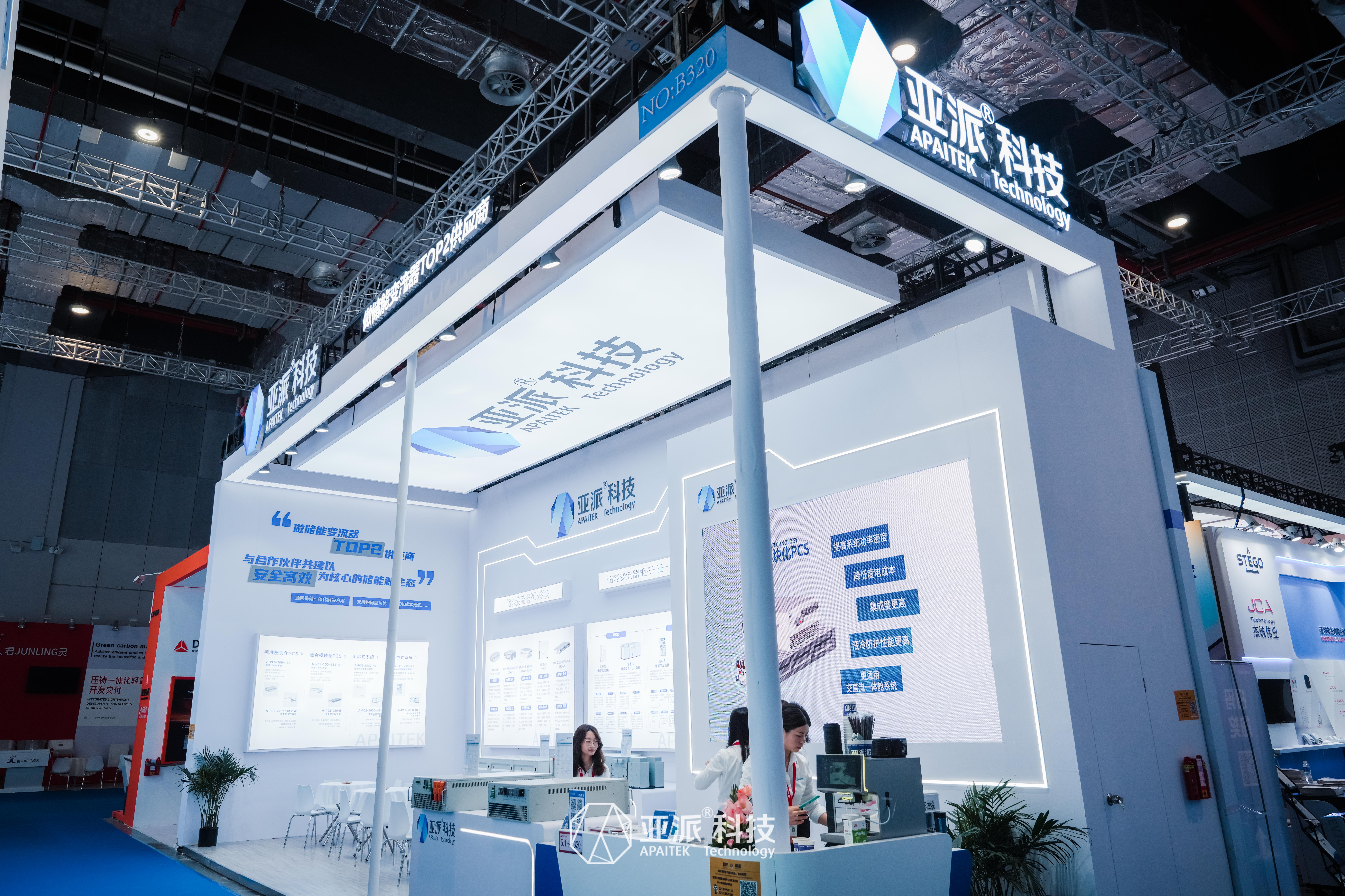 亚派科技邀您共赴SNEC2025，探索储能未知之境！
